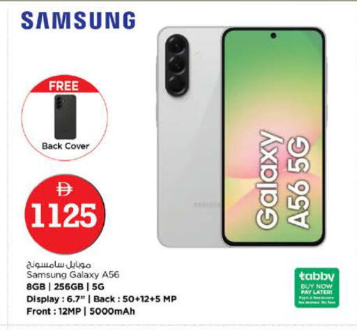 available at نستو هايبرماركت in الإمارات العربية المتحدة , الامارات - الشارقة / عجمان