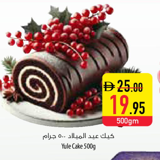 available at السفير ماركت in الإمارات العربية المتحدة , الامارات - رَأْس ٱلْخَيْمَة