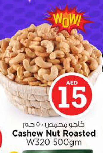available at نستو هايبرماركت in الإمارات العربية المتحدة , الامارات - الشارقة / عجمان