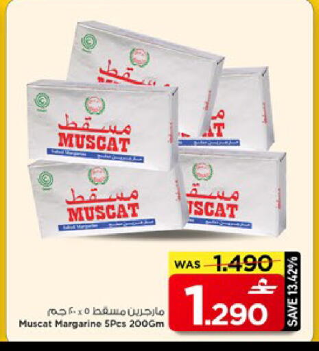 available at مارك & سايف in عُمان - مسقط‎