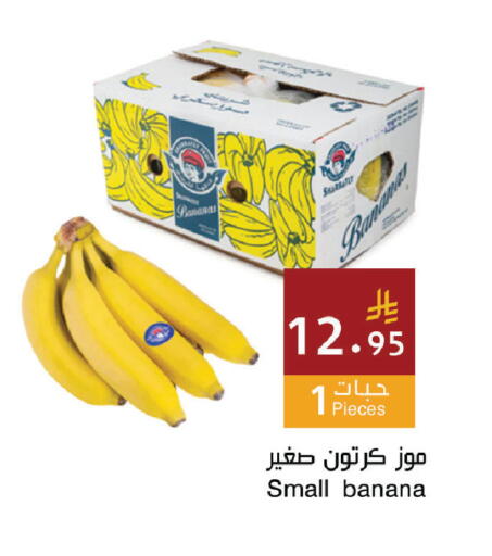 Banana available at اسواق هلا in مملكة العربية السعودية, السعودية, سعودية - المنطقة الشرقية