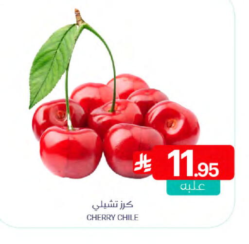 Cherry available at اسواق المنتزه in مملكة العربية السعودية, السعودية, سعودية - سيهات