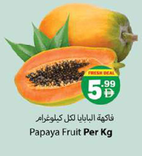 Papaya available at زين مارت سوبرماركت in الإمارات العربية المتحدة , الامارات - رَأْس ٱلْخَيْمَة