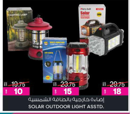 available at أنصار جاليري in قطر - الريان