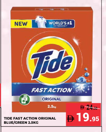 available at كيرالا هايبرماركت in الإمارات العربية المتحدة , الامارات - رَأْس ٱلْخَيْمَة