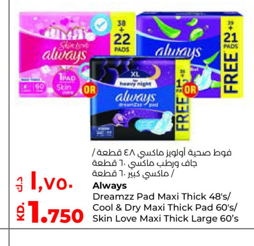 available at Lulu Hypermarket  in Kuwait - Kuwait City