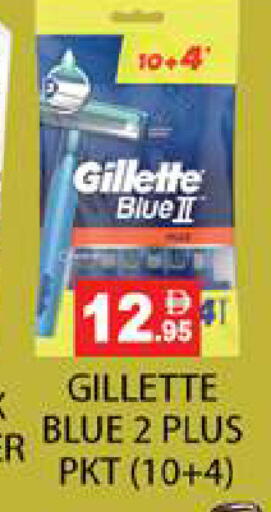 available at زين مارت سوبرماركت in الإمارات العربية المتحدة , الامارات - رَأْس ٱلْخَيْمَة