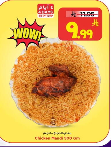 available at مارك & سيف in مملكة العربية السعودية, السعودية, سعودية - الرياض