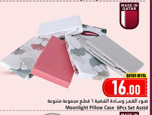 available at دانة هايبرماركت in قطر - الريان