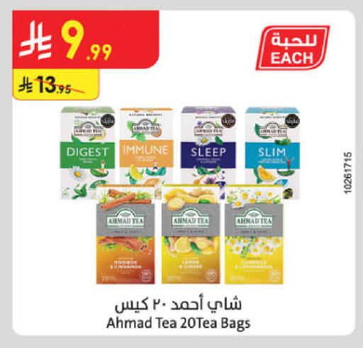 available at الدانوب in مملكة العربية السعودية, السعودية, سعودية - الطائف