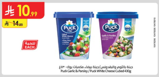 Garlic Parsley available at Danube in KSA, Saudi Arabia, Saudi - Hail