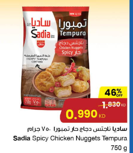 available at The Sultan Center in Kuwait - Ahmadi Governorate