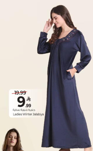 available at مارك & سيف in مملكة العربية السعودية, السعودية, سعودية - الرياض