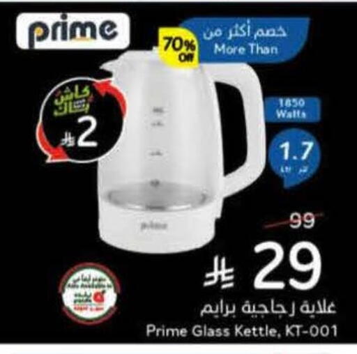 available at هايبر بنده in مملكة العربية السعودية, السعودية, سعودية - وادي الدواسر