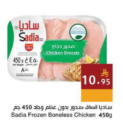 available at اسواق هلا in مملكة العربية السعودية, السعودية, سعودية - جدة