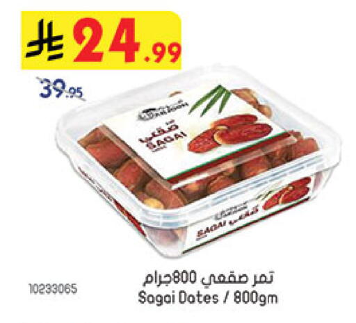 available at Bin Dawood in KSA, Saudi Arabia, Saudi - Mecca