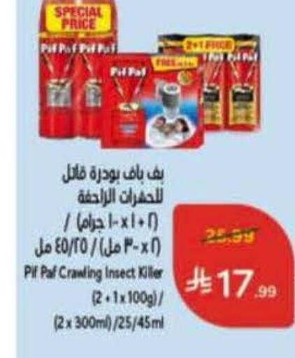 available at Hyper Panda in KSA, Saudi Arabia, Saudi - Khamis Mushait