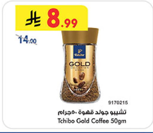 available at Bin Dawood in KSA, Saudi Arabia, Saudi - Jeddah