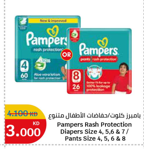 available at سيتي هايبرماركت in الكويت - محافظة الأحمدي