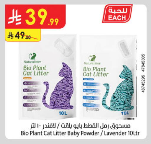 available at الدانوب in مملكة العربية السعودية, السعودية, سعودية - حائل‎