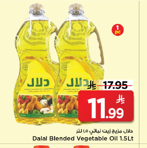 available at Mark & Save in KSA, Saudi Arabia, Saudi - Al Khobar