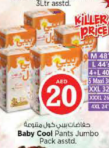 available at نستو هايبرماركت in الإمارات العربية المتحدة , الامارات - الشارقة / عجمان