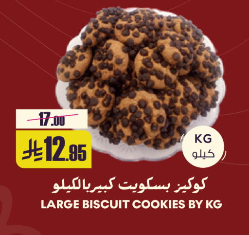 available at سبت in مملكة العربية السعودية, السعودية, سعودية - بريدة