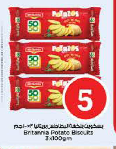 Potato available at نستو هايبرماركت in الإمارات العربية المتحدة , الامارات - الشارقة / عجمان