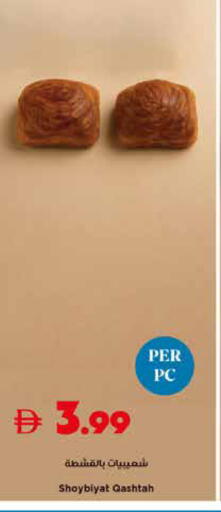 available at Trolleys Supermarket in UAE - Sharjah / Ajman