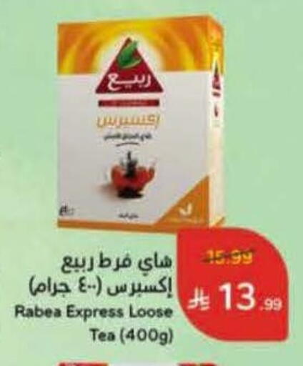 available at هايبر بنده in مملكة العربية السعودية, السعودية, سعودية - وادي الدواسر