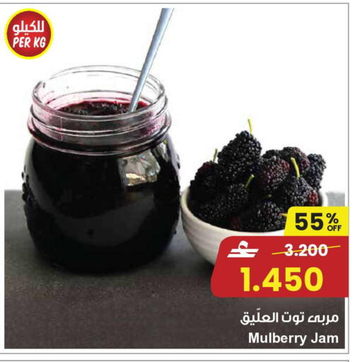Mulberry available at Nesto Hyper Market   in Oman - Sohar