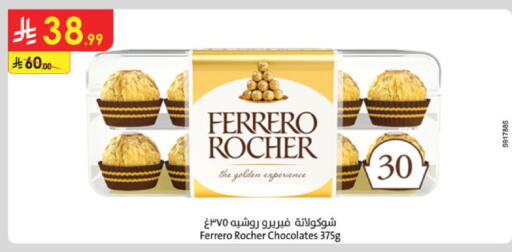 available at Danube in KSA, Saudi Arabia, Saudi - Al-Kharj