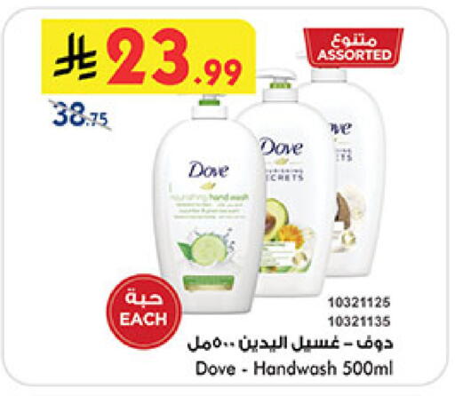 available at Bin Dawood in KSA, Saudi Arabia, Saudi - Khamis Mushait