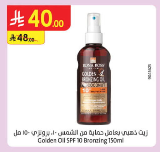 Coconut available at الدانوب in مملكة العربية السعودية, السعودية, سعودية - الجبيل‎