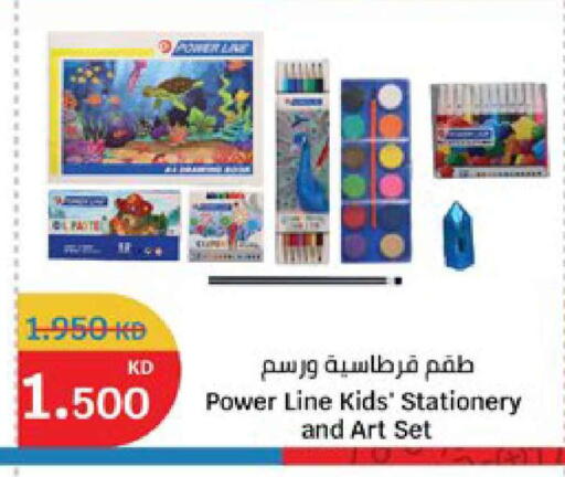 available at سيتي هايبرماركت in الكويت - محافظة الجهراء