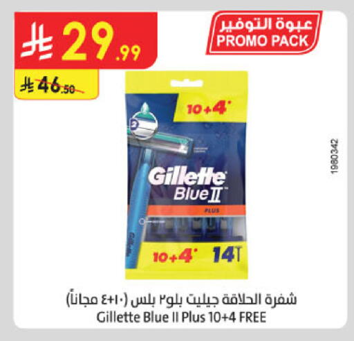 available at الدانوب in مملكة العربية السعودية, السعودية, سعودية - الخرج