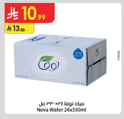 available at الدانوب in مملكة العربية السعودية, السعودية, سعودية - تبوك