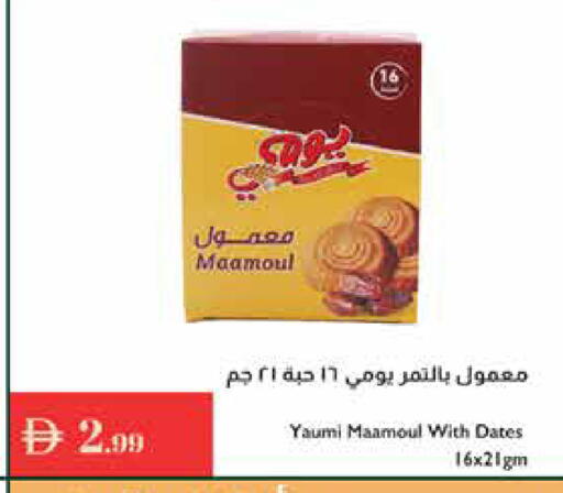 available at Istanbul Supermarket in UAE - Al Ain