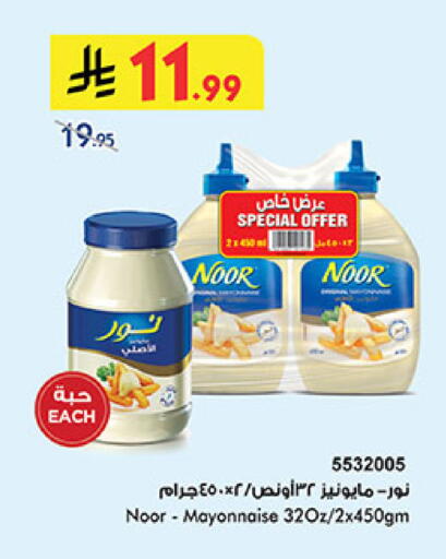 available at Bin Dawood in KSA, Saudi Arabia, Saudi - Ta'if