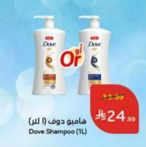 available at هايبر بنده in مملكة العربية السعودية, السعودية, سعودية - الطائف