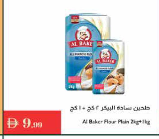 available at إسطنبول سوبرماركت in الإمارات العربية المتحدة , الامارات - ٱلْعَيْن‎