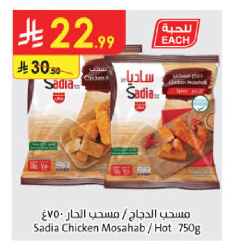 available at Danube in KSA, Saudi Arabia, Saudi - Ta'if