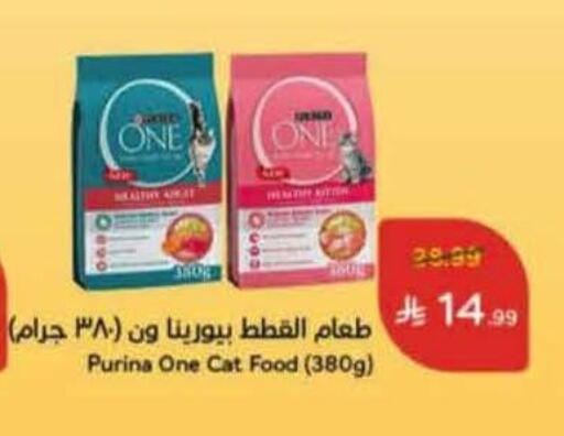 available at Hyper Panda in KSA, Saudi Arabia, Saudi - Hafar Al Batin