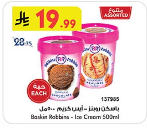 available at Bin Dawood in KSA, Saudi Arabia, Saudi - Medina