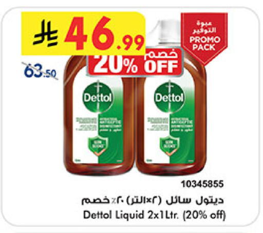 available at Bin Dawood in KSA, Saudi Arabia, Saudi - Mecca