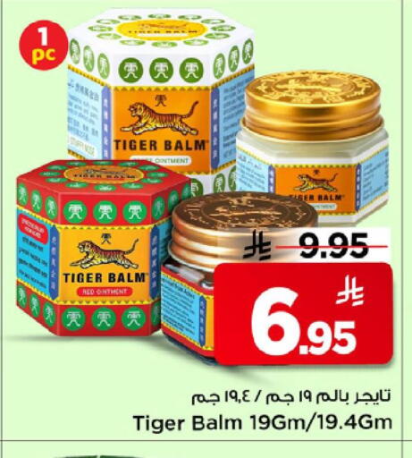 available at مارك & سيف in مملكة العربية السعودية, السعودية, سعودية - الرياض