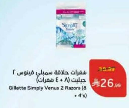 available at Hyper Panda in KSA, Saudi Arabia, Saudi - Al Qunfudhah