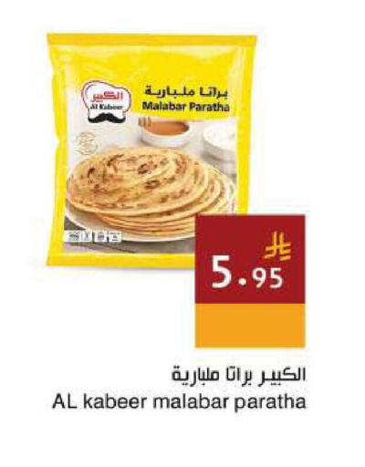 available at اسواق هلا in مملكة العربية السعودية, السعودية, سعودية - جدة