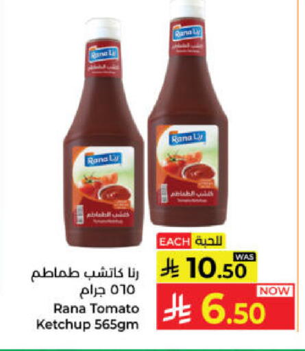 Tomato available at Kabayan Hypermarket in KSA, Saudi Arabia, Saudi - Yanbu