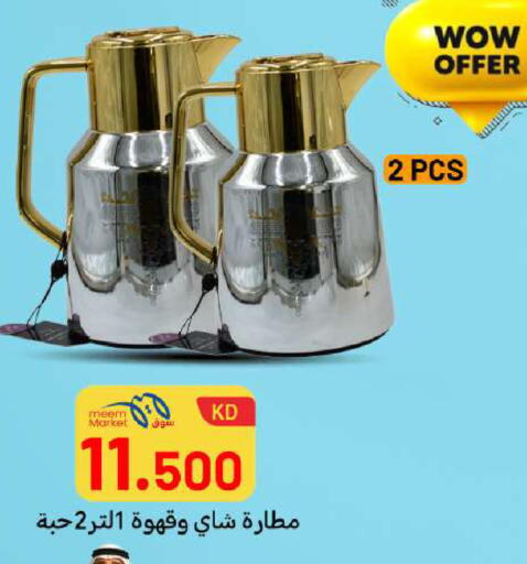 available at شركة سوق ميم المركزي  in الكويت - مدينة الكويت